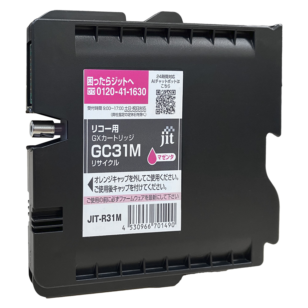 GC31M(再生)[JIT-R31M]