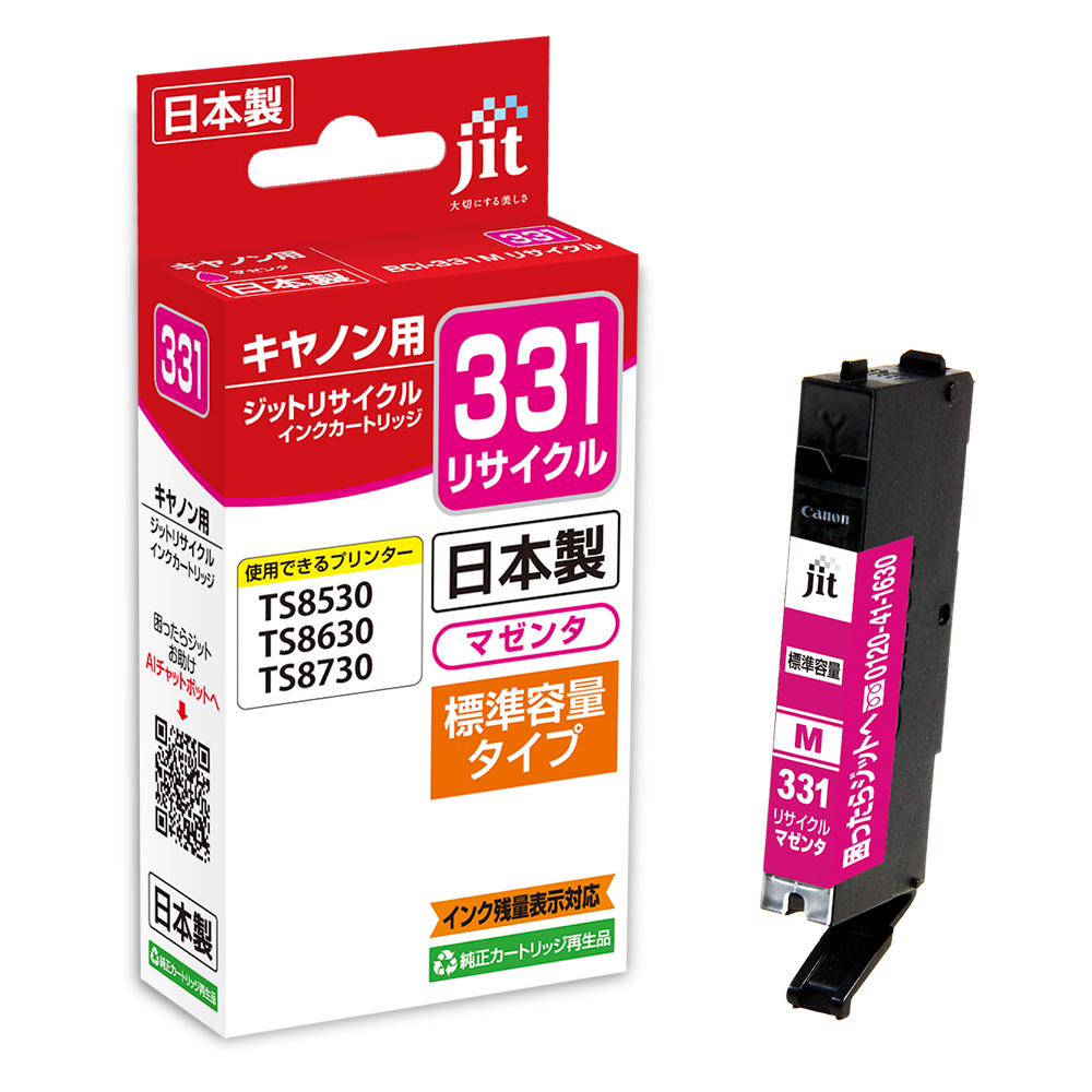 BCI-331M(再生)[JIT-C331M]