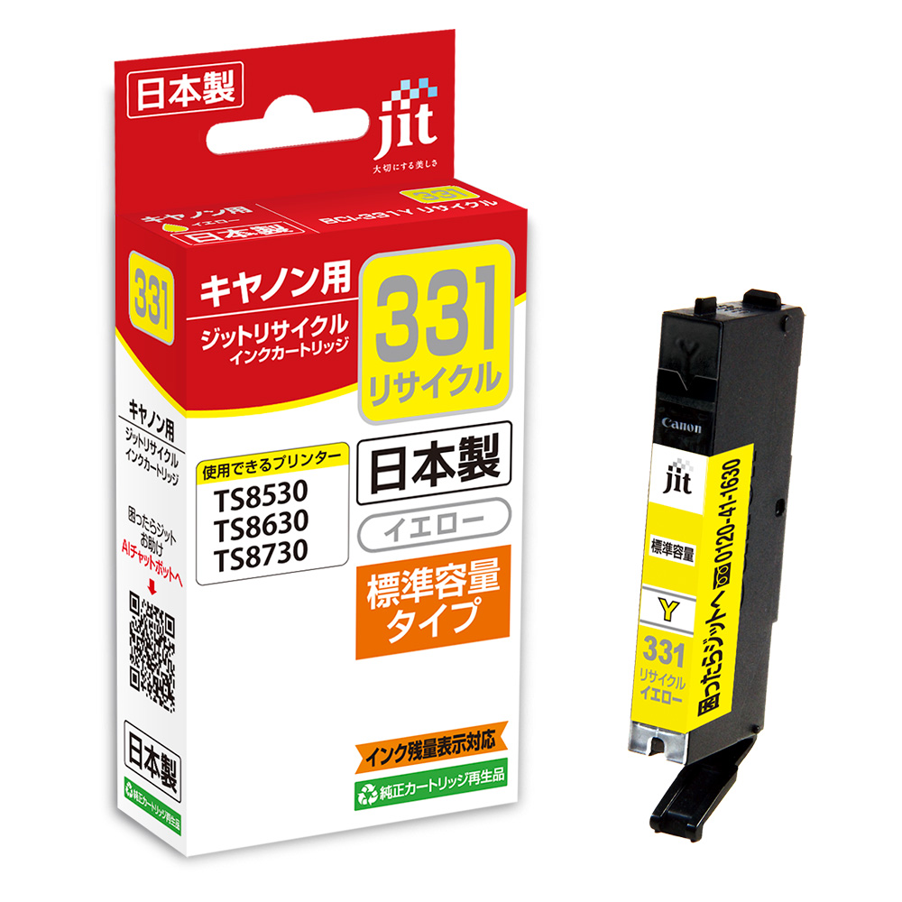 BCI-331Y(再生)[JIT-C331Y]