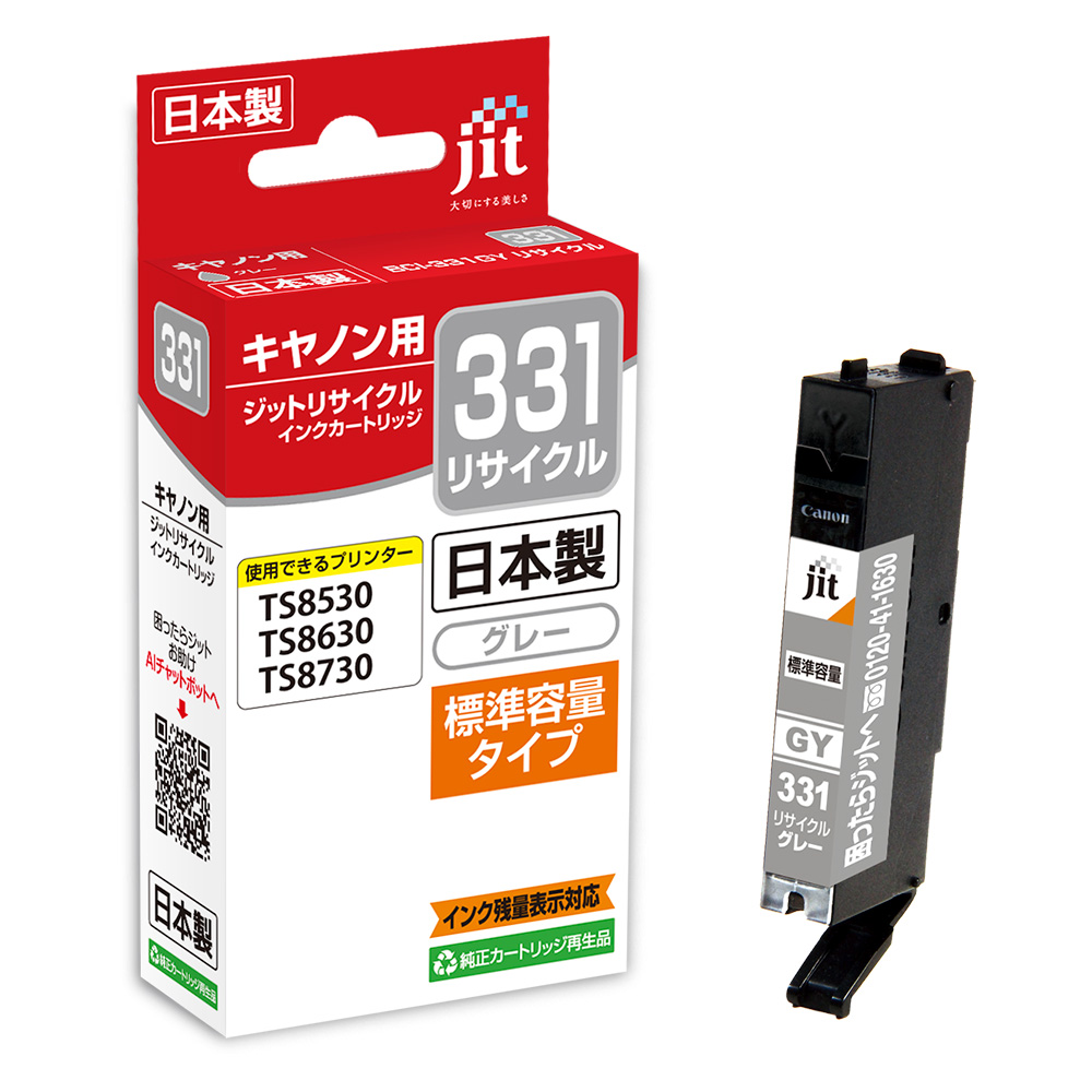 BCI-331GY(再生)[JIT-C331GY]