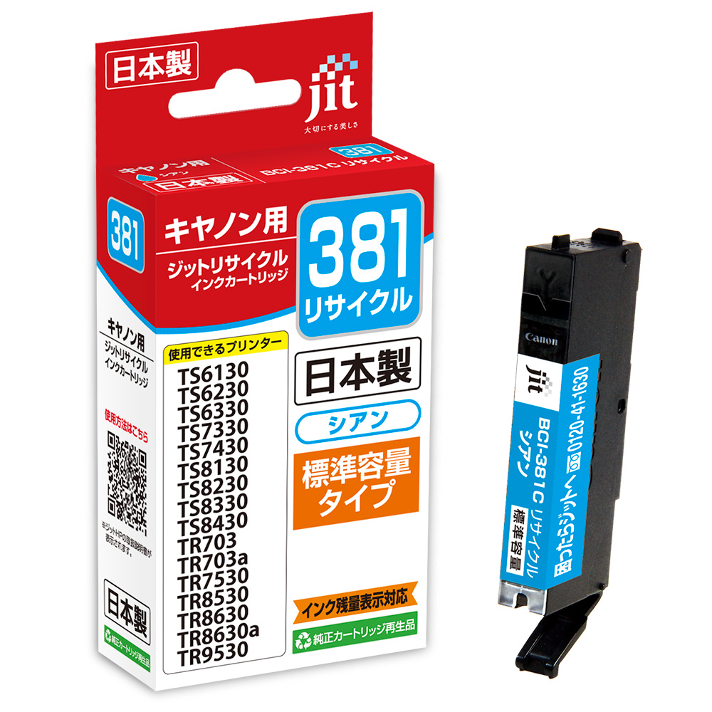 BCI-381C(再生)[JIT-C381C]