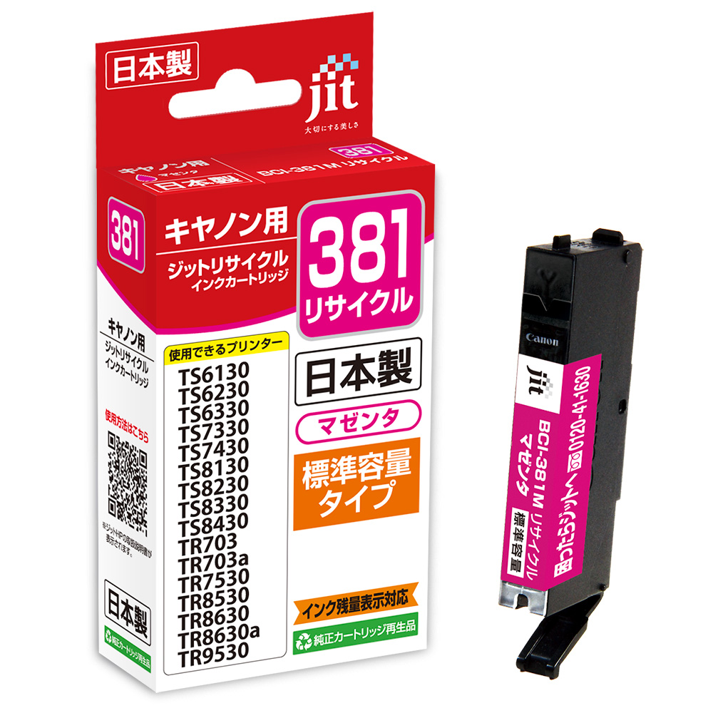 BCI-381M(再生)[JIT-C381M]