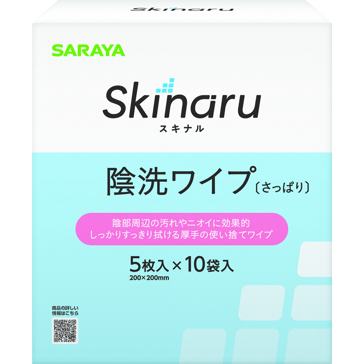 スキナル排泄ワイプさっぱり5枚×10袋×12　※5枚入り袋が10袋入った箱が12箱で1ケースです。ケース単位の出荷となります。