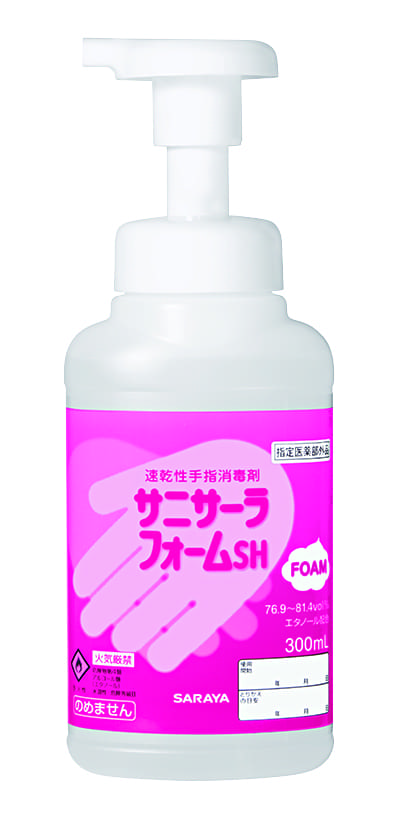 【サラヤ】サニサーラフォームＳＨ３００ｍＬＰ付