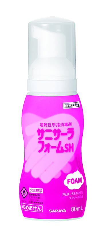 【サラヤ】サニサーラフォームＳＨ８０ｍＬ