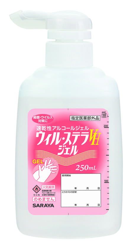 【サラヤ】ウィル・ステラＶＨジェル２５０ｍＬＰ付
