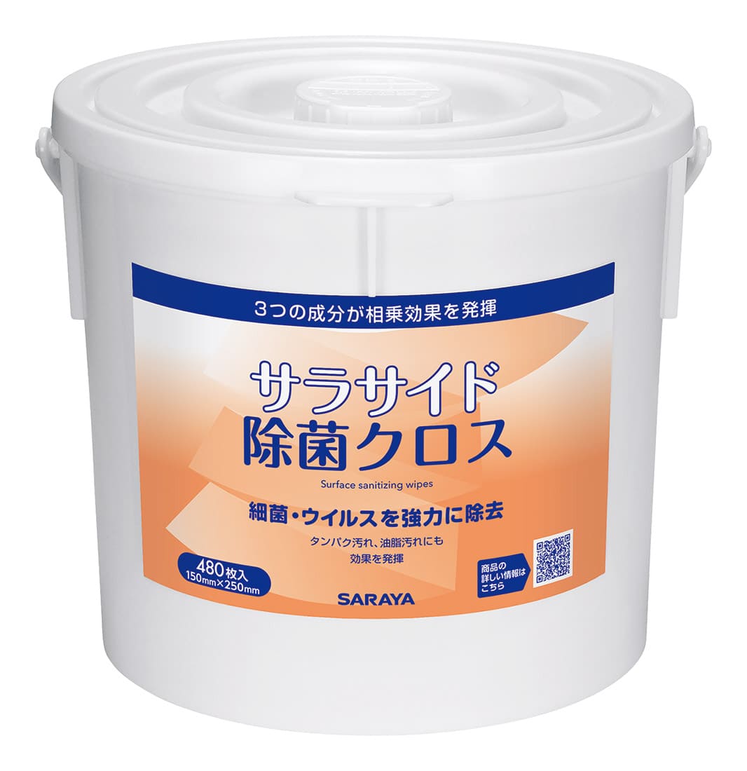 【サラヤ】サラサイド除菌クロス４８０枚容器