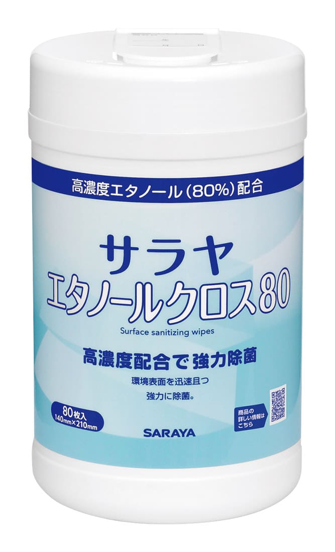 【サラヤ】エタノールクロス８０　80枚容器