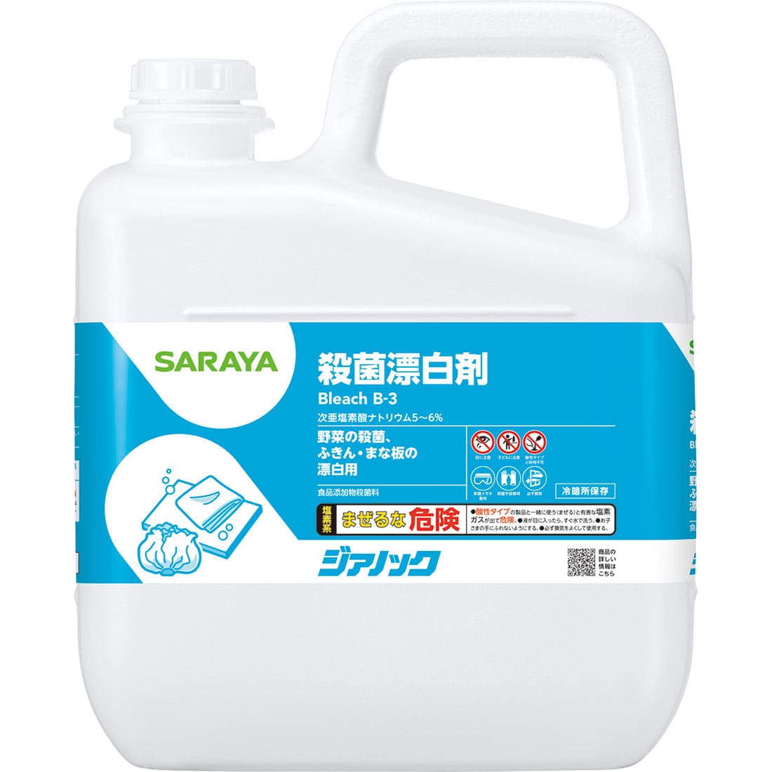 【サラヤ】ジアノック５ｋｇ