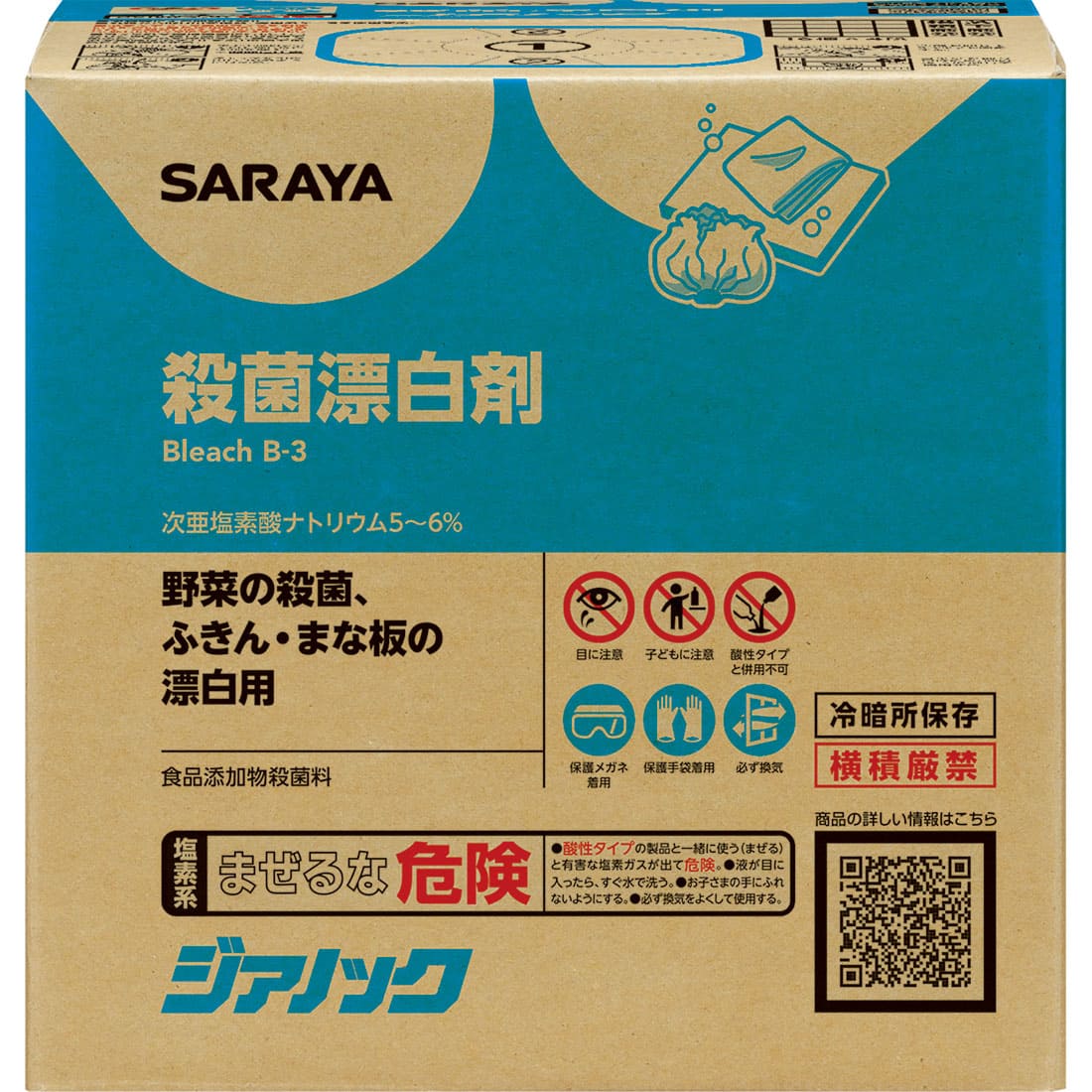 【サラヤ】ジアノック１０ｋｇＢＩＢ