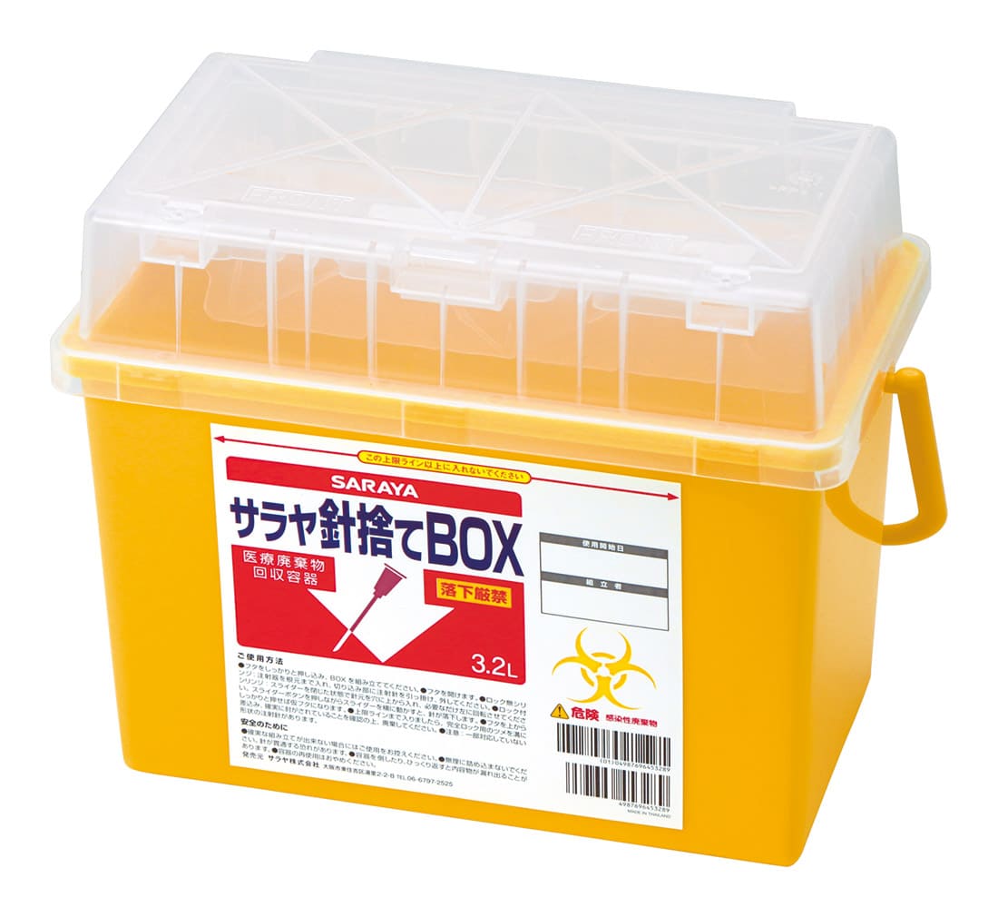 【サラヤ】サラヤ針捨てＢＯＸ　3.2Ｌ（20個入）