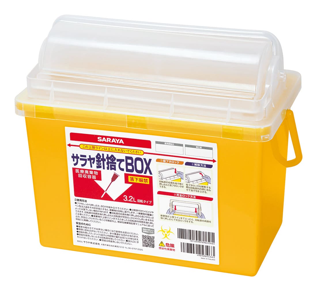【サラヤ】サラヤ針捨てＢＯＸ 3.2Ｌ回転タイプ（18個入）