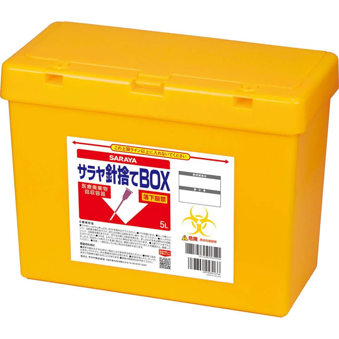 【サラヤ】サラヤ針捨てＢＯＸ　5Ｌ（12個入）
