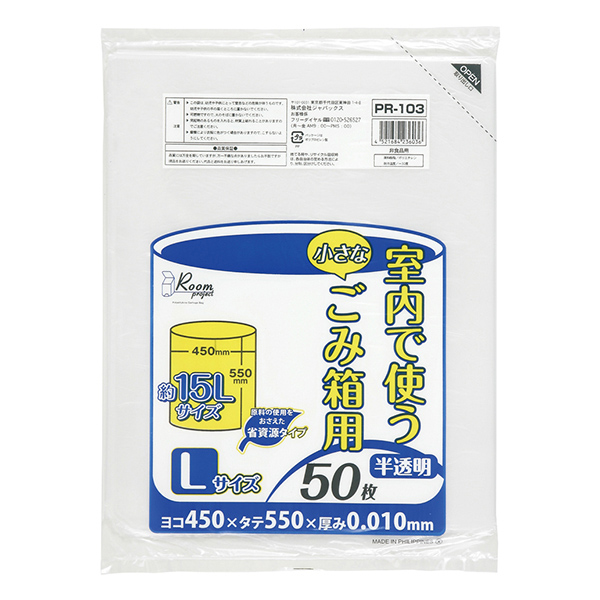 【ジャパックス】PR103 半透明 厚さ0.01㎜　50枚ﾊﾟｯｸ×60ﾊﾟｯｸ