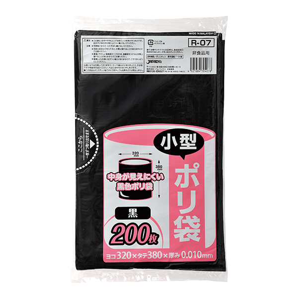 【ジャパックス】サニタリー用 R-07 厚さ0.01㎜　200枚ﾊﾟｯｸ×30パック
