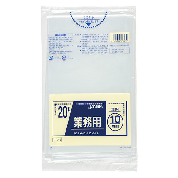 【ジャパックス】ポリ袋　P-23　20L　透明　10枚パック×60パック