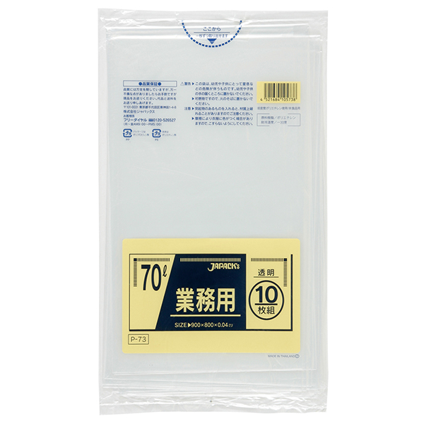 【ジャパックス】ポリ袋　P-73　70L　透明　10枚パック×60パック