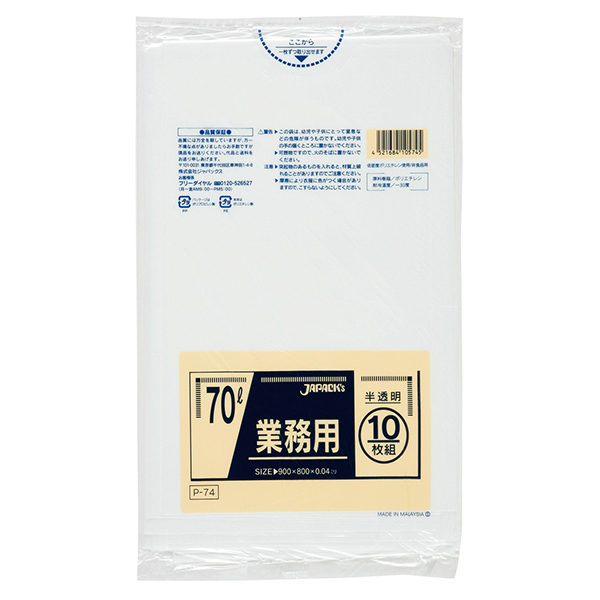 【ジャパックス】ポリ袋　P-74　70L　半透明　10枚パック×60パック