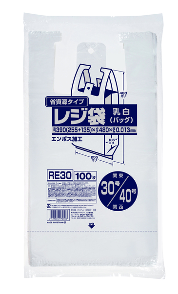 【ジャパックス】　ポリ袋　RE30　30号/40号　乳白半透明　厚み0.013㎜