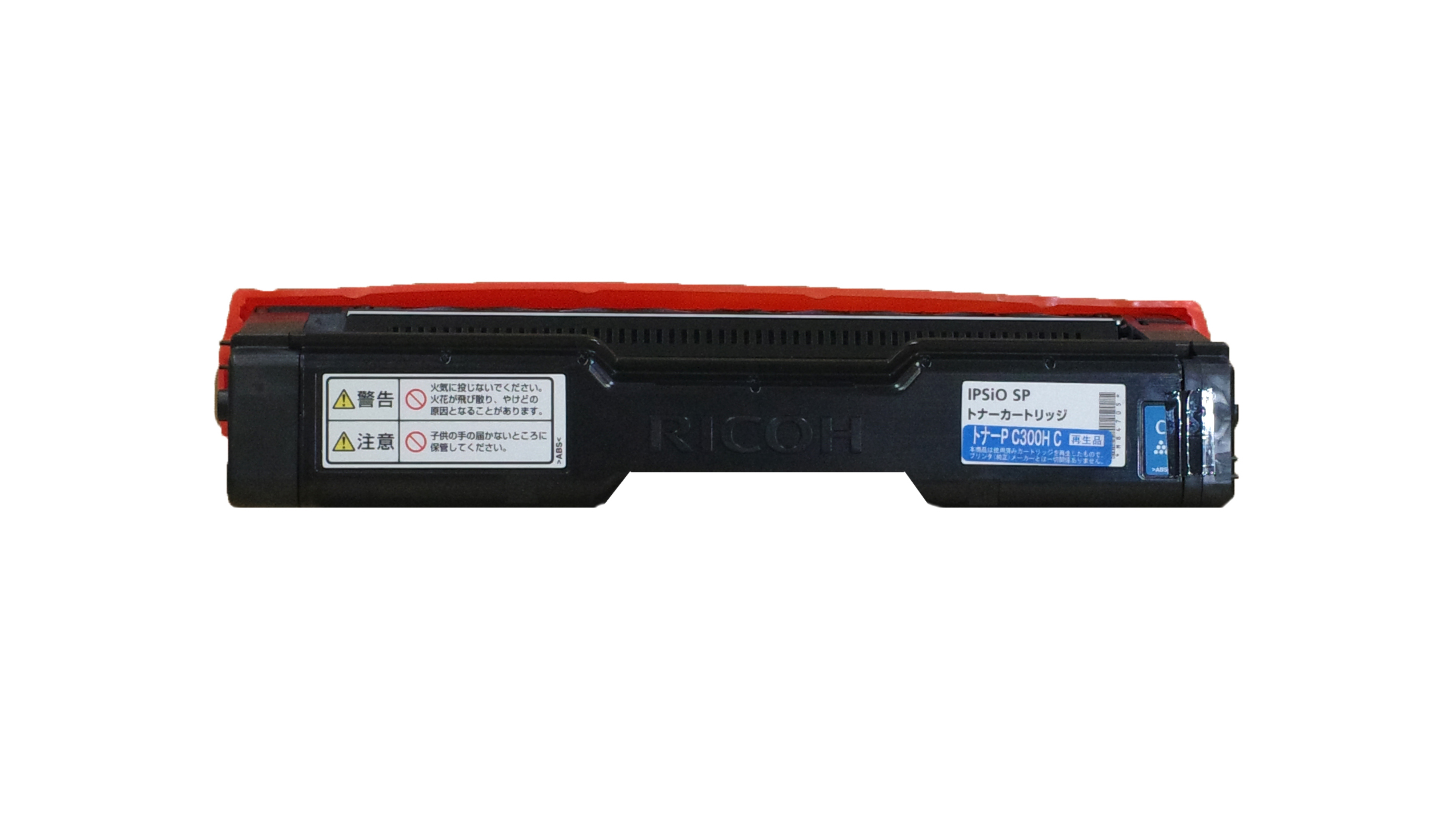 【RICOH】ﾄﾅｰP C300H C(再生)