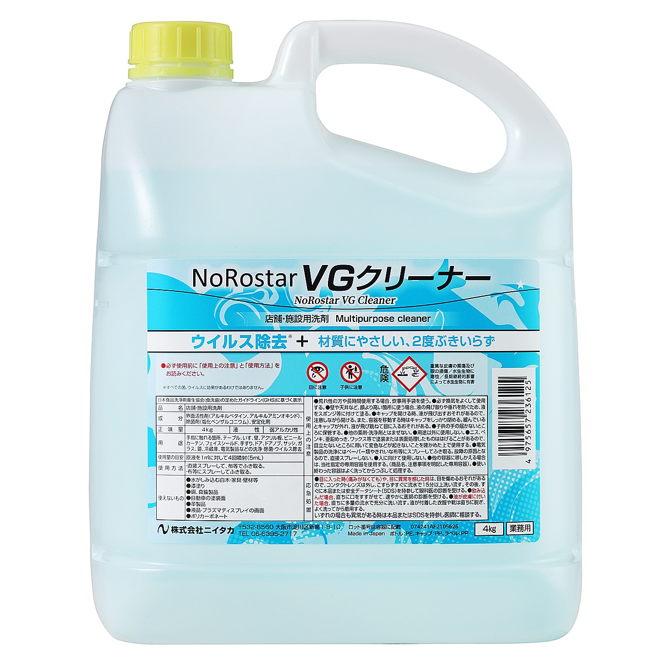 ニイタカ　環境清掃用洗剤　ノロスター　ＶＧクリーナー４Ｋ　295530　ケース（4kg×4本）