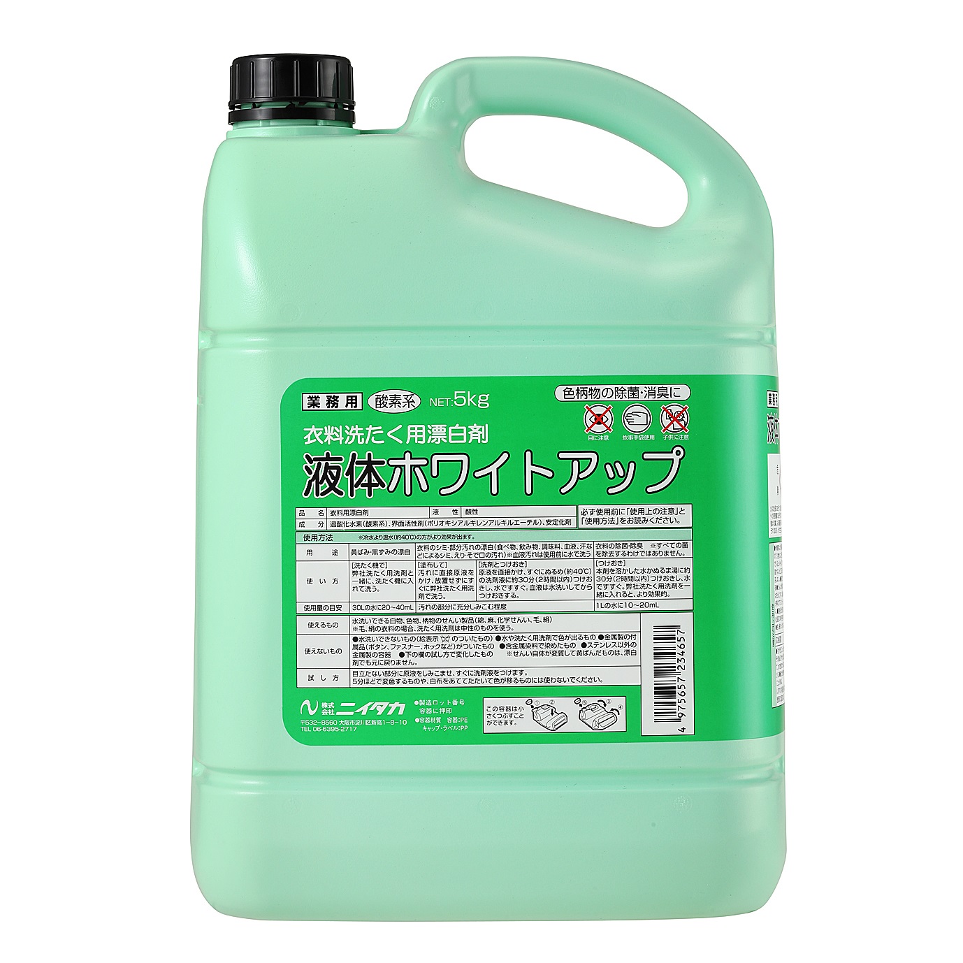 ニイタカ　色柄衣料用漂白剤　液体ホワイトアップ　５Ｋ　237130　ケース（5kg×3本）