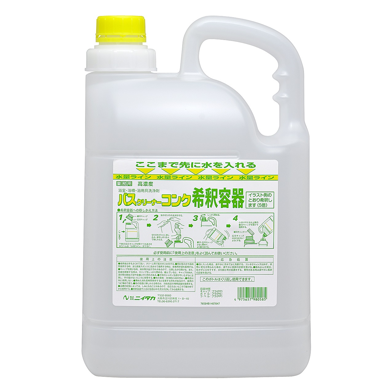 ニイタカ　空容器　バスクリーナーコンク５Ｌ広口希釈ボトル　901388　ケース（×4本）