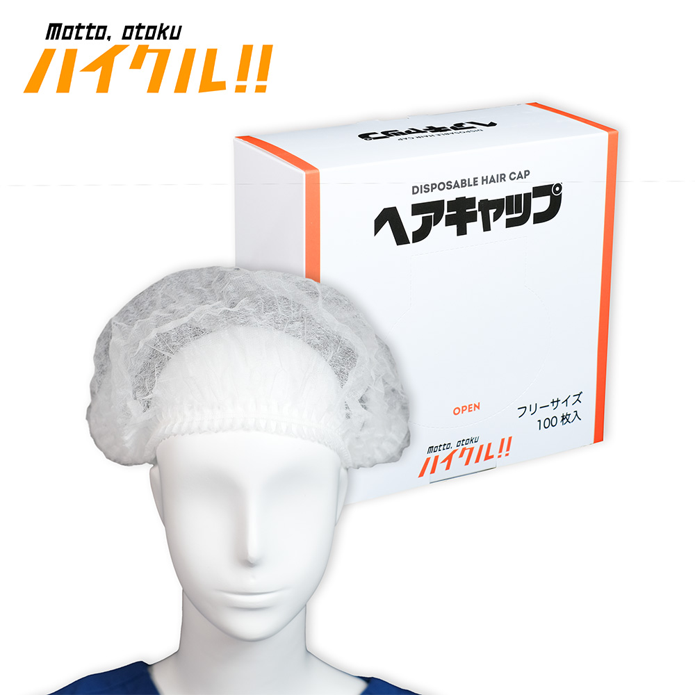 ハイクル　ヘアキャップ　19507　ケース（100枚×20箱）