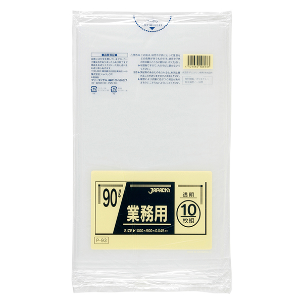 【ジャパックス】ポリ袋　P-93　90L　透明　10枚パック×30パック