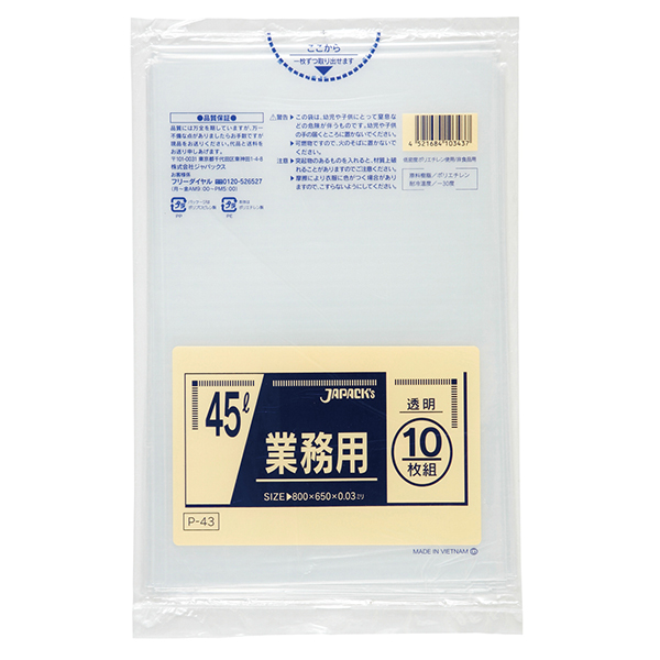 【ジャパックス】ポリ袋　P-43　45L　透明　10枚パック×60パック